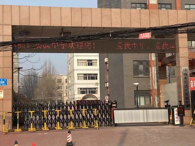 长清实验中学家属院