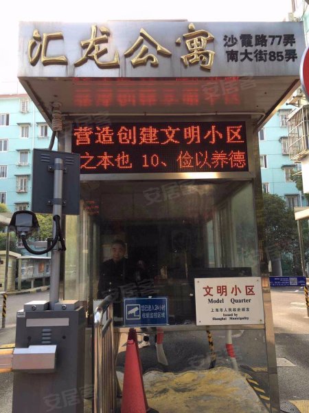 汇龙公寓(西区) 