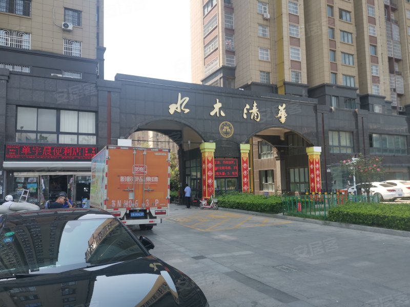 水木清华(沭阳)