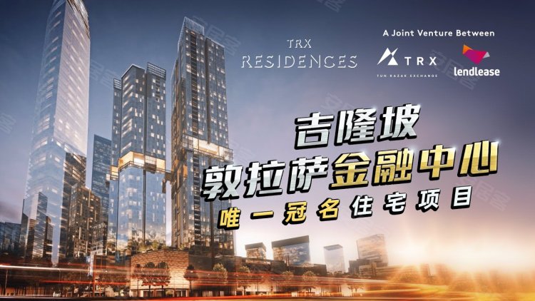 马来西亚吉隆坡售价待定TRX Residences：国际金融中心的宜居住宅新房公寓图片