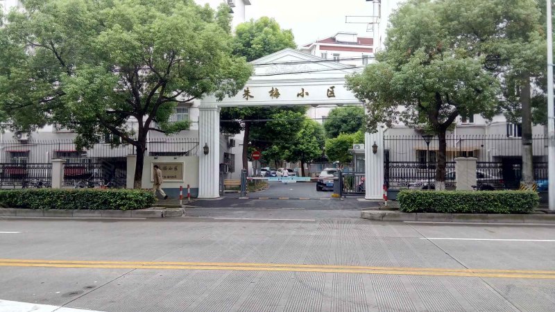 朱梅小区 
