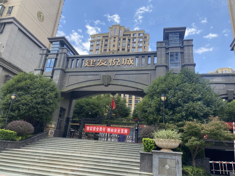 建发悦城二区(建阳)