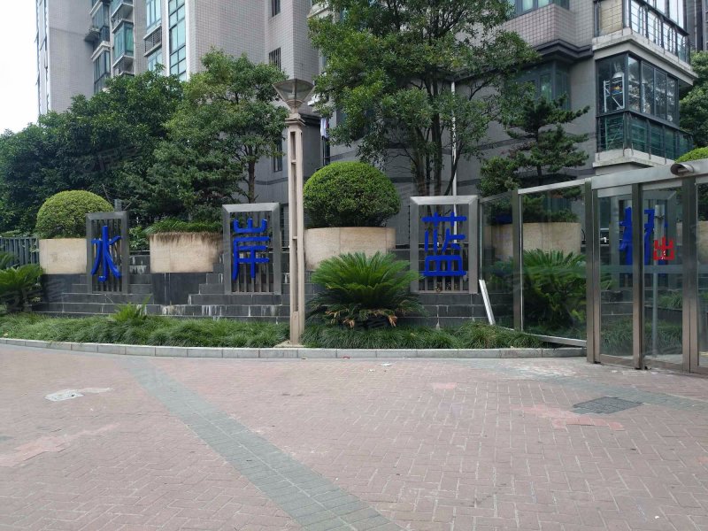 大华水岸蓝桥(公寓住宅) 