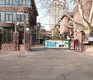 长实别墅小区