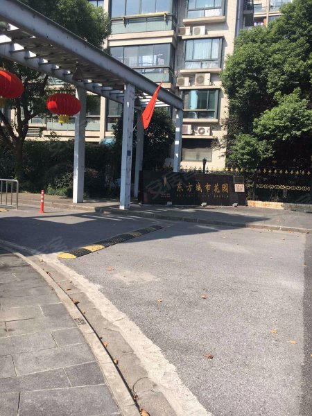 东方城市花园(一期) 