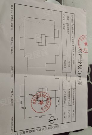 沁春园2室2厅1卫109㎡南63万