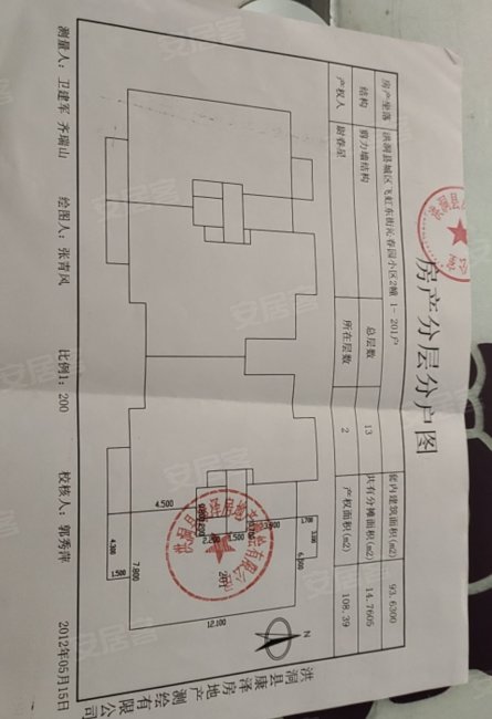 沁春园2室2厅1卫109㎡南63万