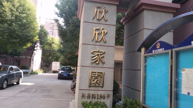 欣欣家园(灵林公寓) 