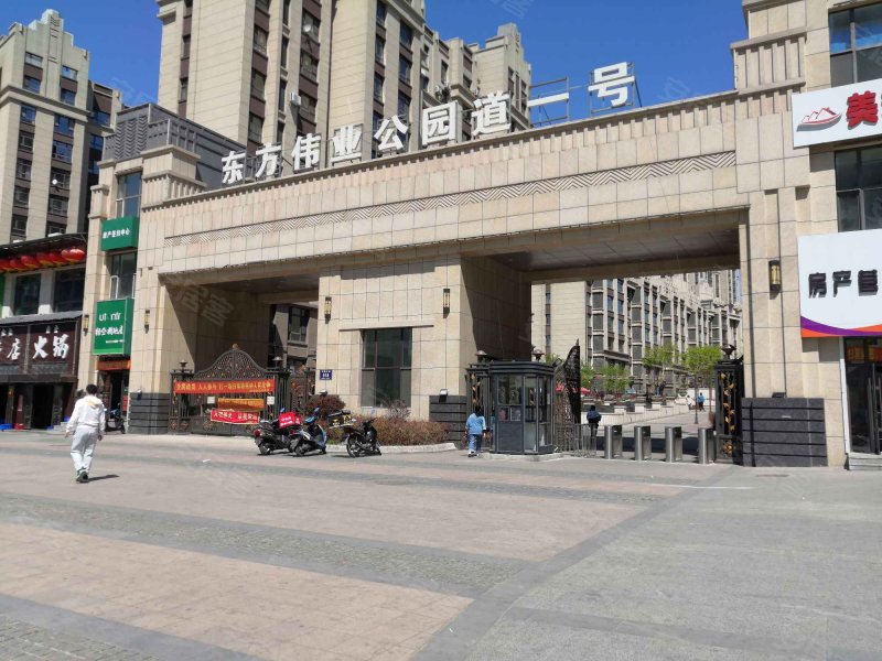公园道一号(一期)