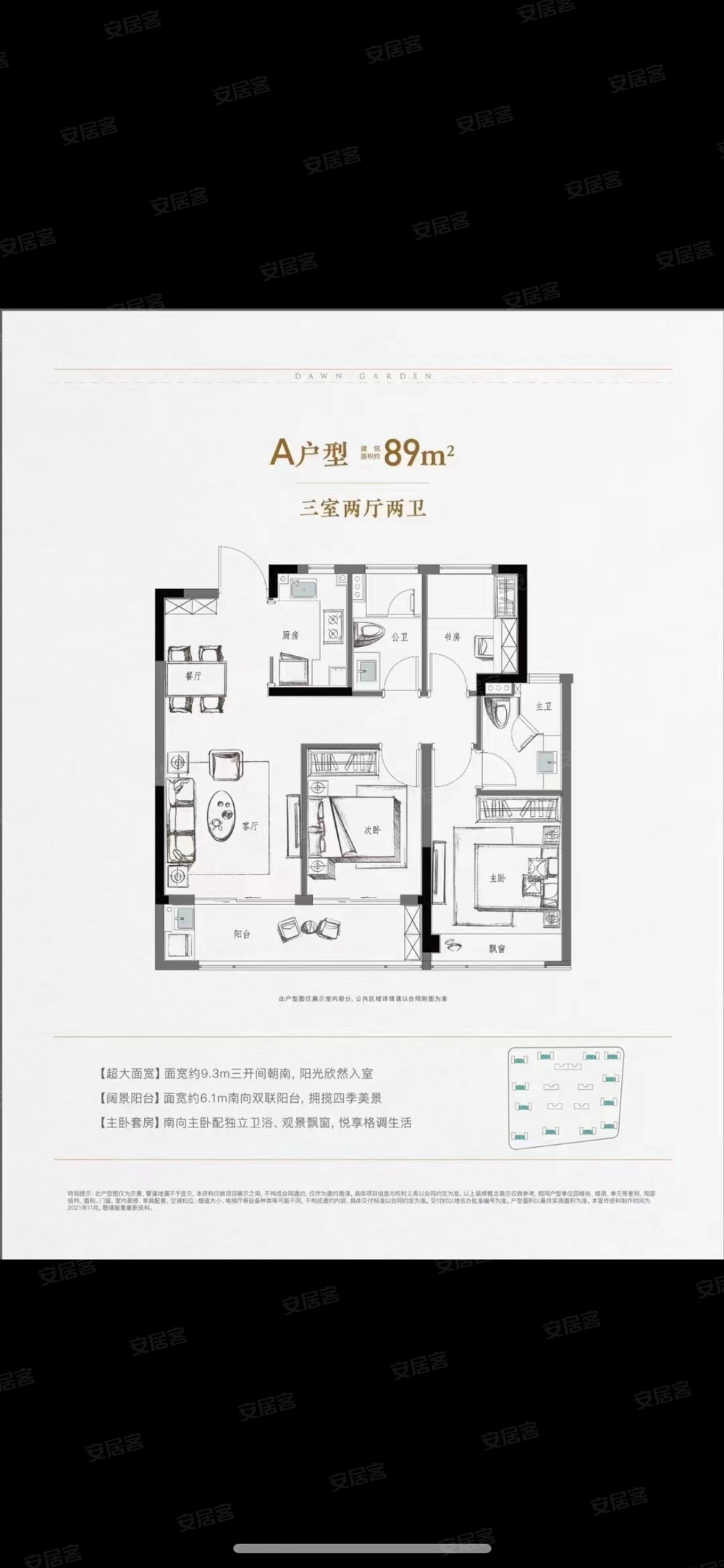 云溪洋房3室2厅2卫116.34㎡南北238万