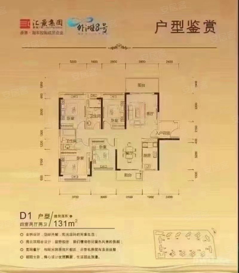 外滩8号131平4房2厅2卫88万