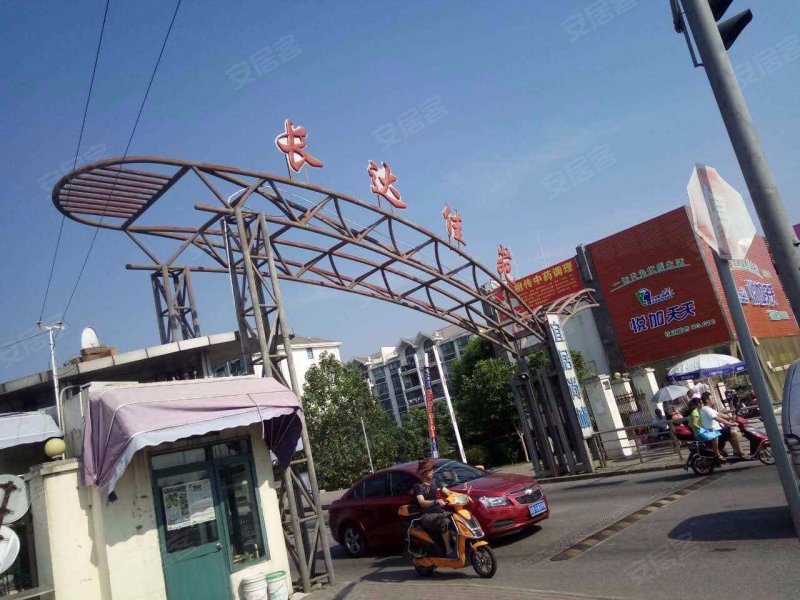 长达佳苑(公寓住宅) 