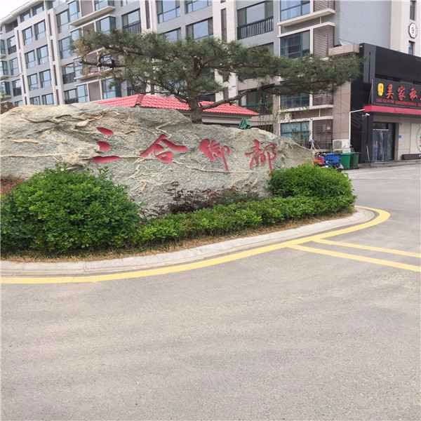 三合御都(西区)