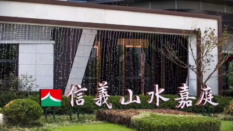 信义山水嘉庭,状元道3号-无锡信义山水嘉庭二手房,租房,房价-无锡安居