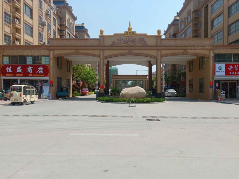 龙腾华府,为民路-德州龙腾华府二手房,租房,房价-德州安居客