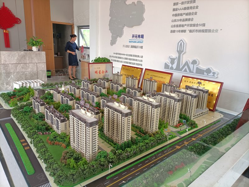 开元上府(莒南)