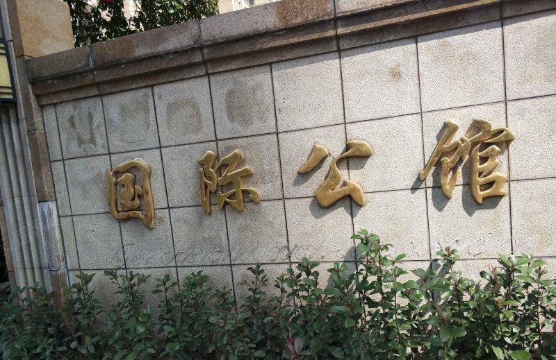 国际公馆,高新路-温州国际公馆二手房,租房,房价-温州安居客