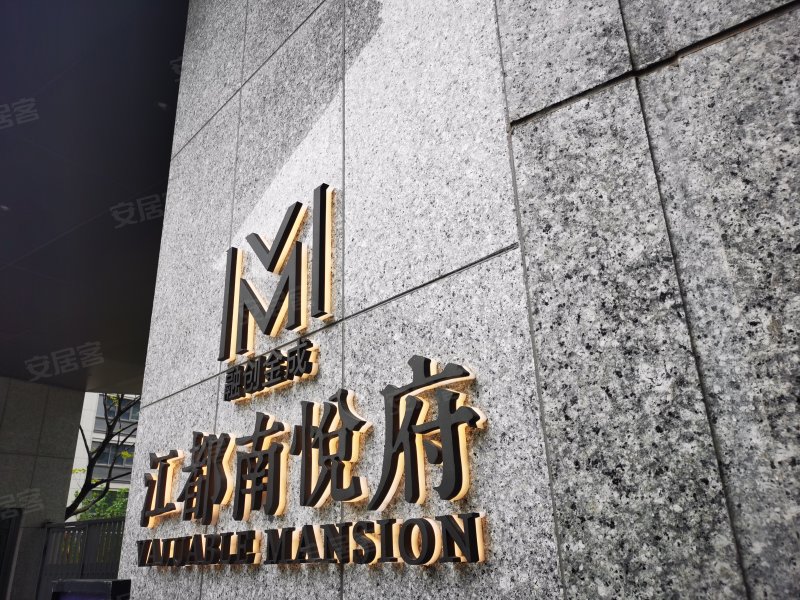 融创金成江南府(公寓住宅)