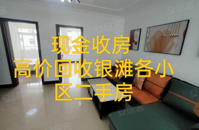 海韵阳光花园2室2厅65㎡15.5万二手房图片