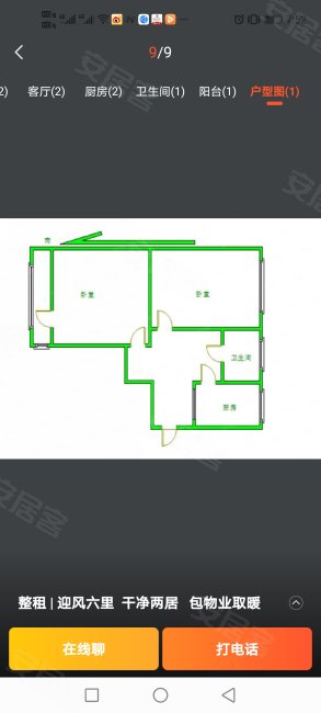 迎风六里(一区)2室1厅1卫56.94㎡南北89万