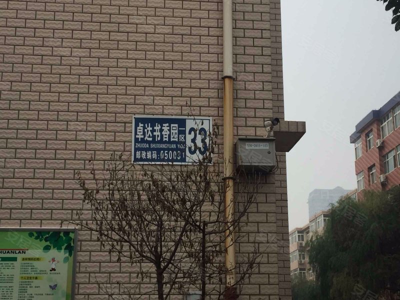 卓达书香园(二区)