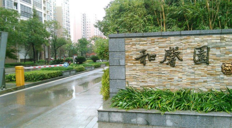 和馨园b区,嘉运路-长沙和馨园b区二手房,租房,房价-长沙安居客
