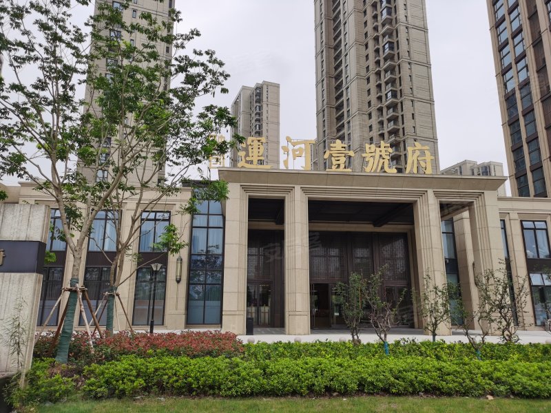 融创运河壹号府(商住楼)