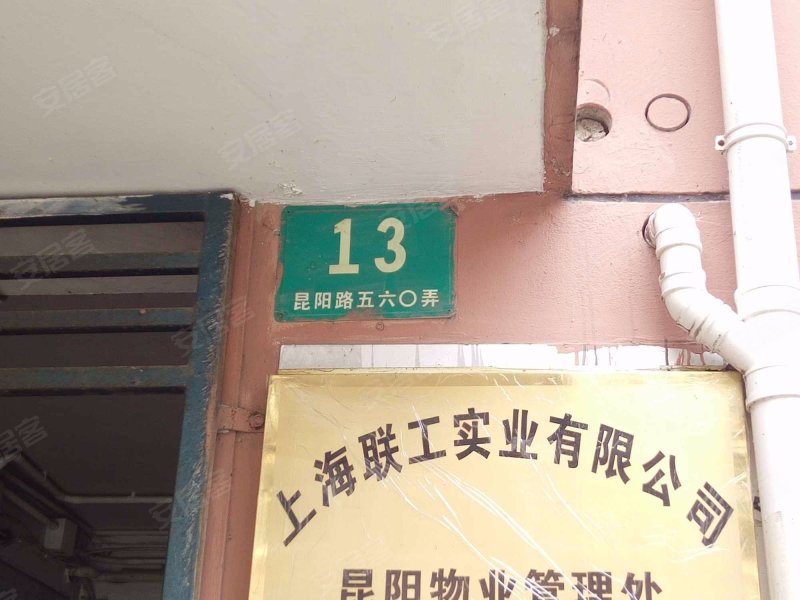 昆阳小区(560弄) 