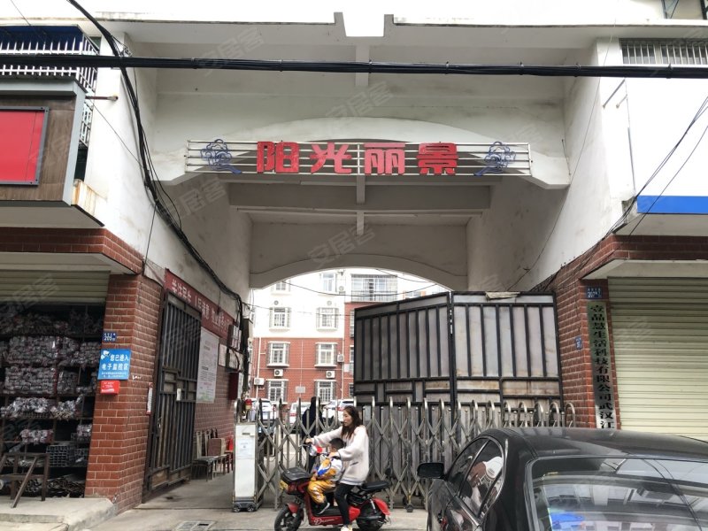 阳光丽景(新洲)