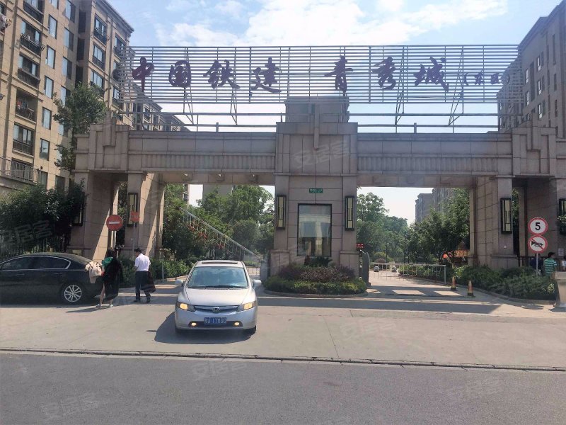 中国铁建青秀城(东区) 