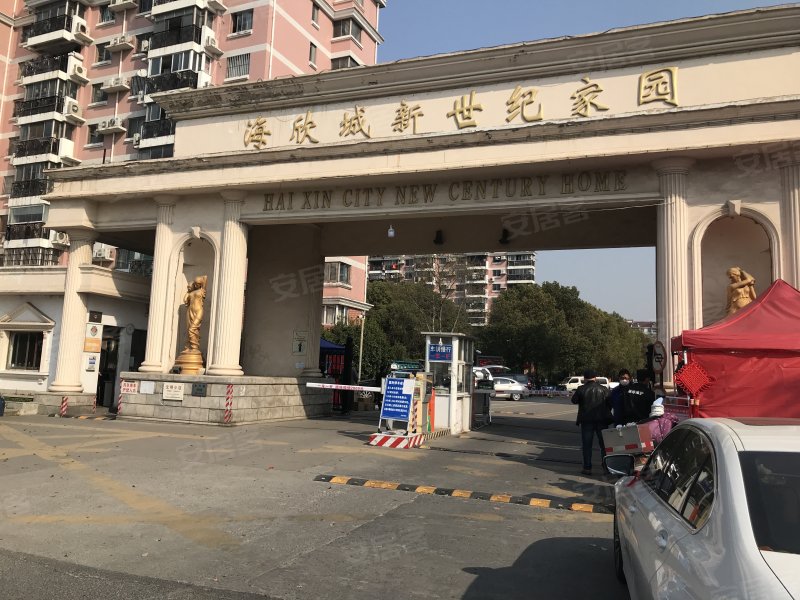 海欣城新世纪家园(公寓住宅)