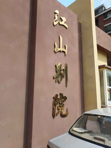 江山别院(北院),千山西路6-10号-沈阳江山别院(北院)二手房,租房,房价