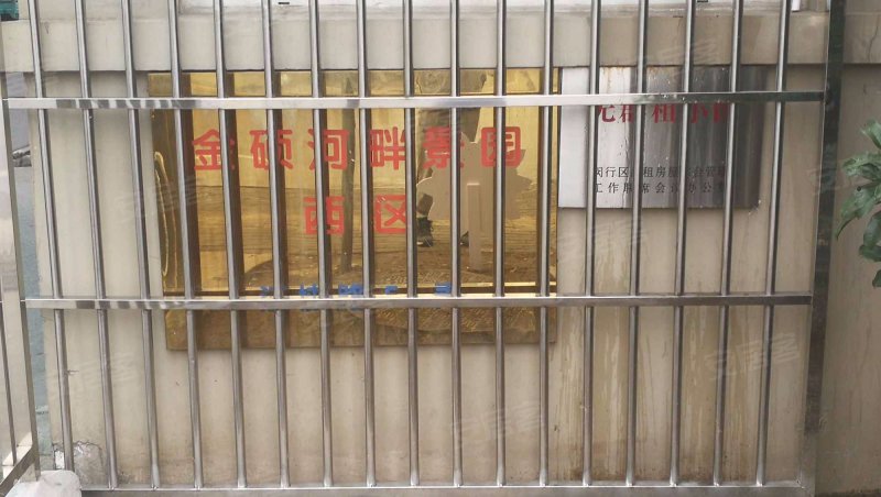 金硕河畔景园(西区) 