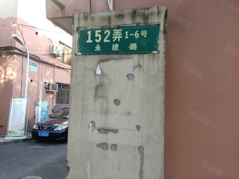 永建路152弄小区 
