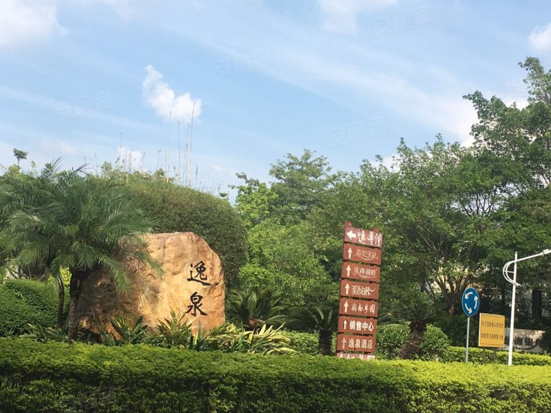 逸泉山庄(别墅),逸泉路1号-广州逸泉山庄(别墅)二手房,租房,房价-广州