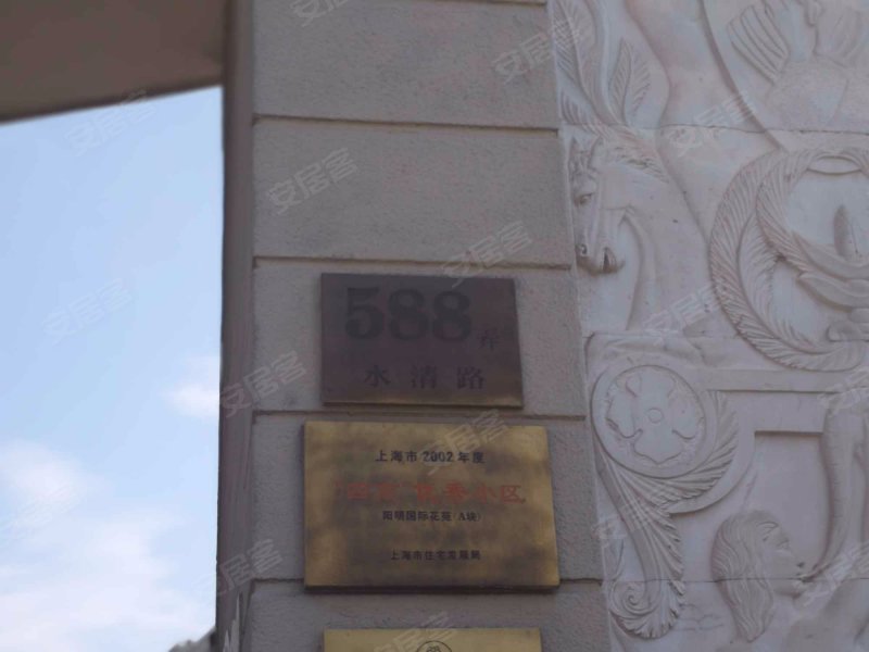 阳明国际花苑(一至三期) 