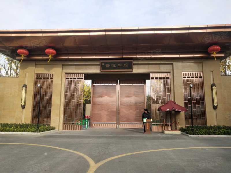 吾悦和府润园