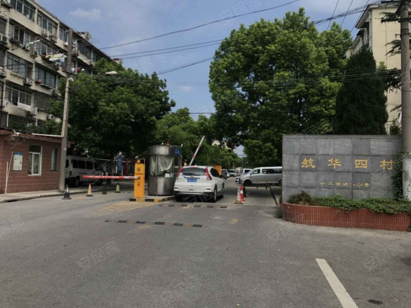 航华四村一二街坊 