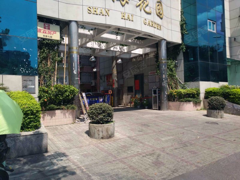 山海花园