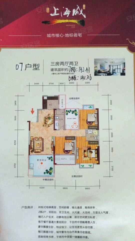 辰润上海城4室2厅2卫142㎡南72.8万