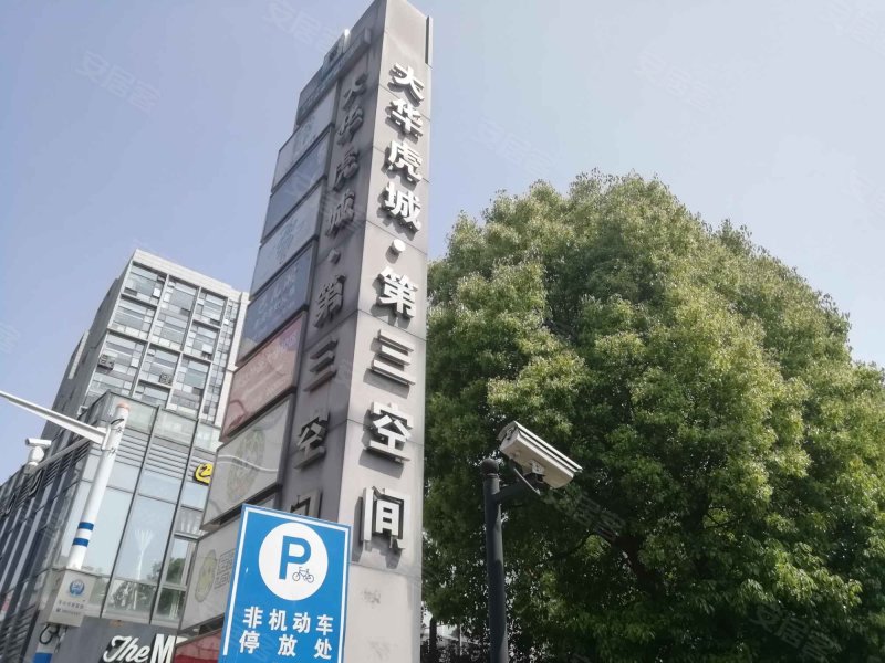 大华虎城第三空间 