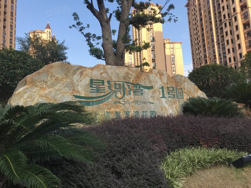 上海星河湾(一期) 