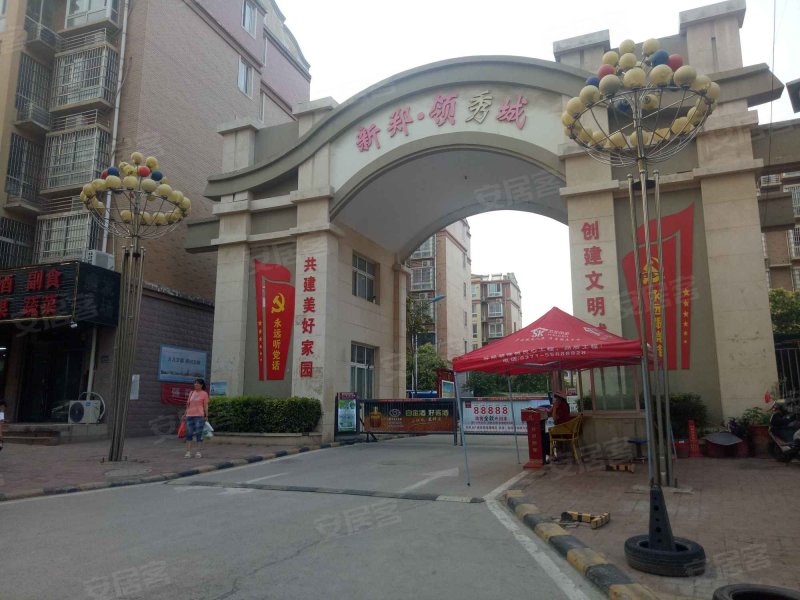 新郑领秀城(北区)