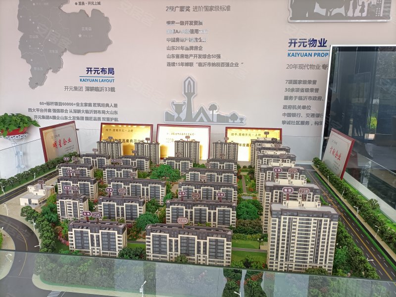 开元上府(莒南)