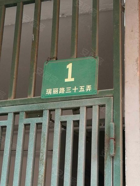 瑞丽路35弄小区 