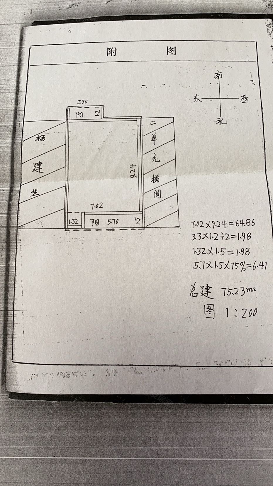 白银路4号院2室1厅1卫75㎡南16万