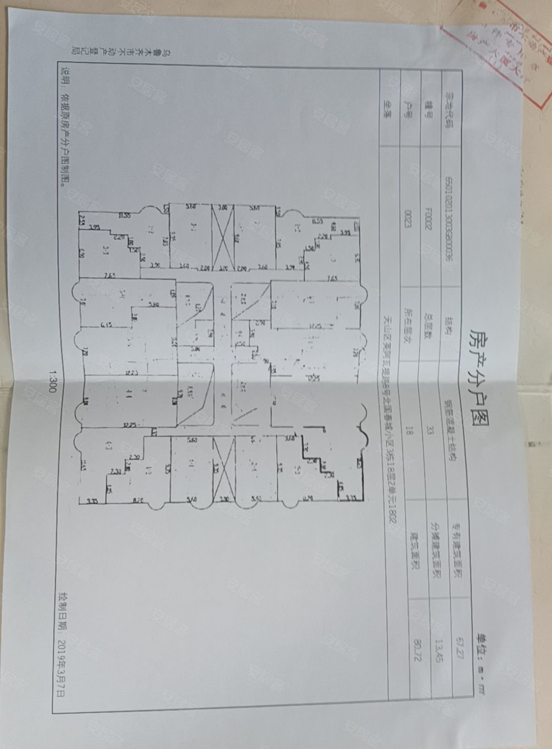 北国春城2室1厅1卫80.72㎡南78万