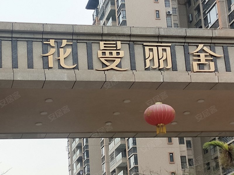 花曼丽舍,东鄱南路7号-佛山花曼丽舍二手房,租房,房价-佛山安居客