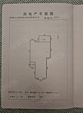 远达北湖上城2室2厅1卫83.08㎡南45.8万