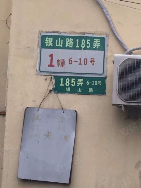 银山路185弄小区 